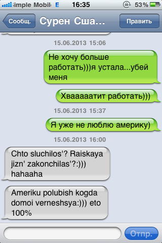 нанавижу своего работодателя((((
