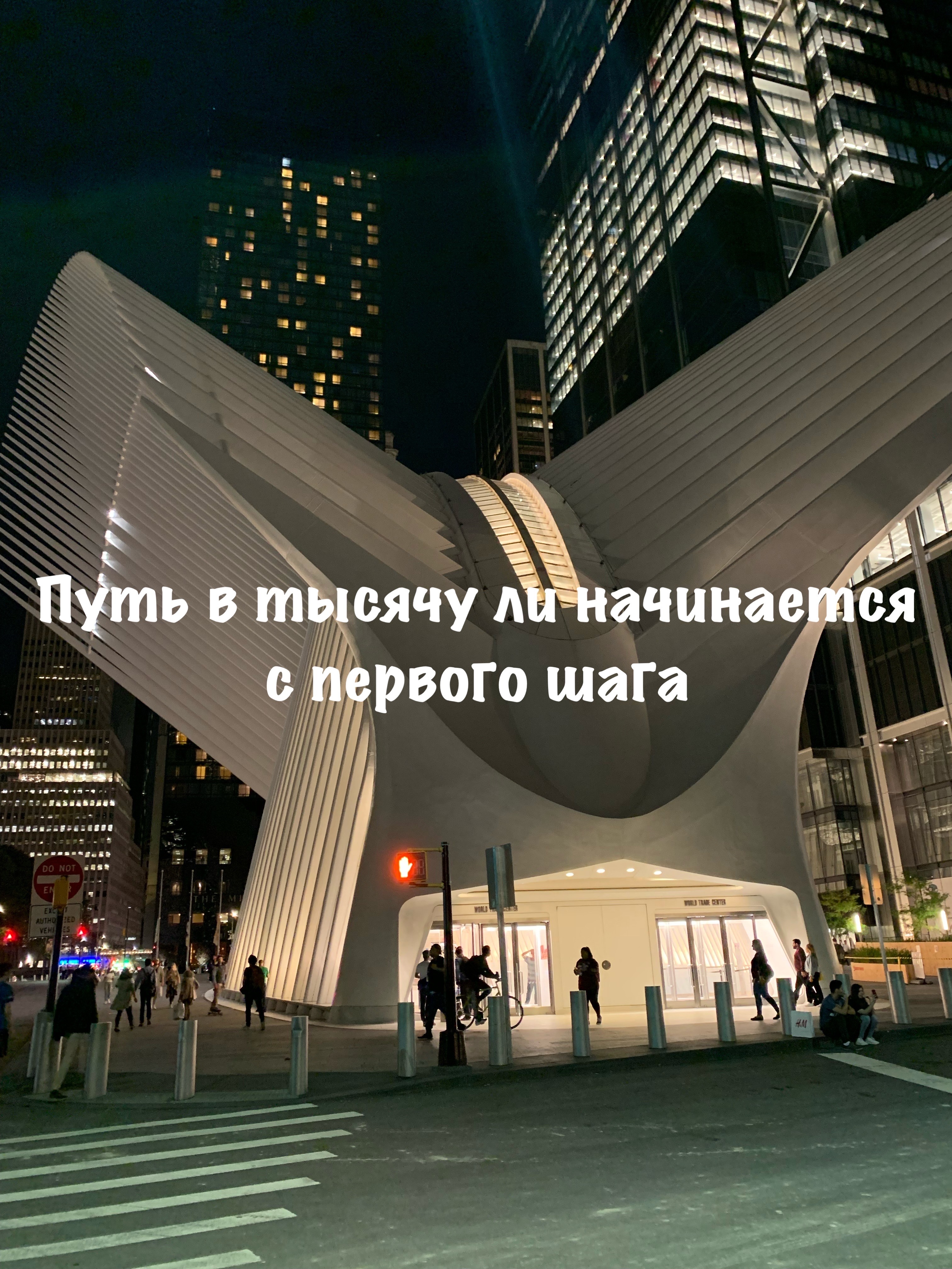 А смогу ли я?