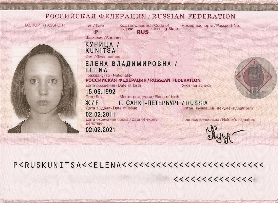 Начало